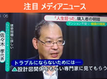 fujitv2